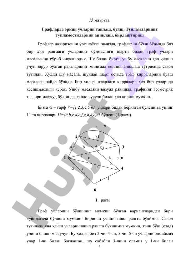 Graf nazariyasida ranglar bilan bo‘yalish masalalari