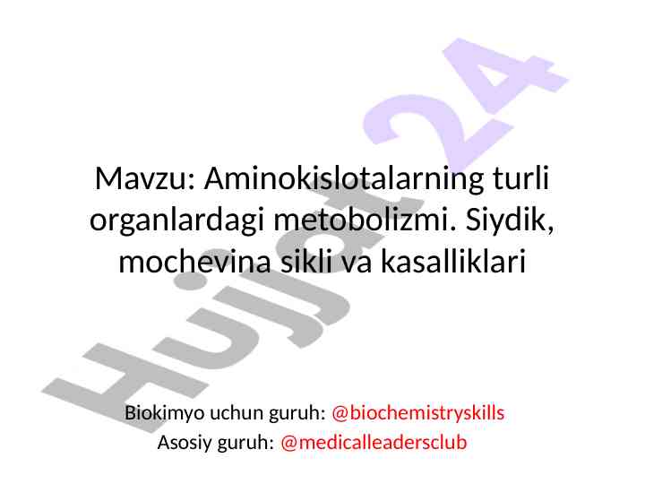 Aminokislotalarning metobolizmi va kasalliklari
