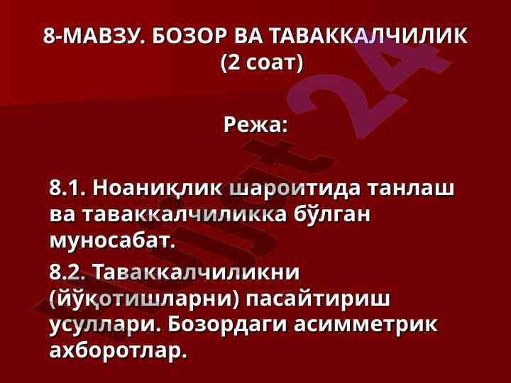Bozor va tavakkalchilik mavzusidagi dars rejasi