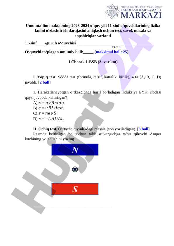 Fizika fanini o‘zlashtirish test varianti 11-sinf