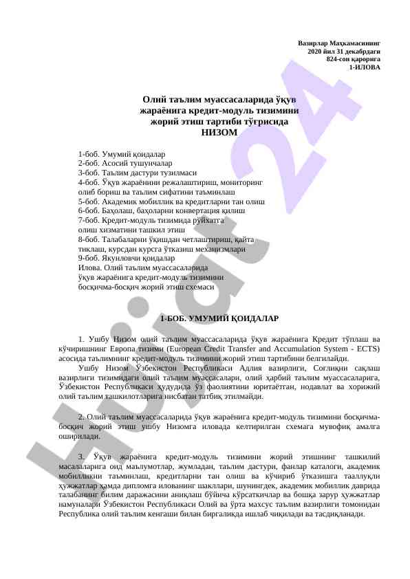 Кредит-модуль тизимини жорий этиш низоми
