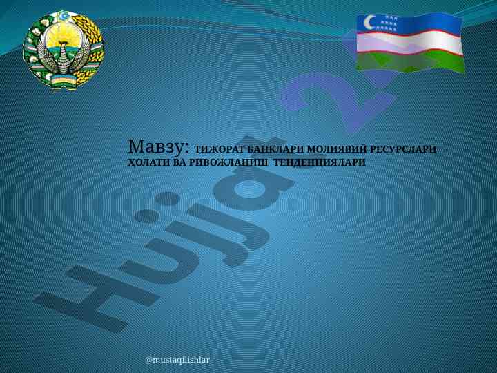 Tijorat banklari moliyaviy resurslari holati va rivojlanish