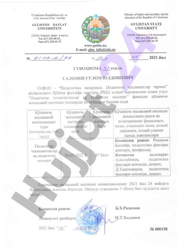 O‘zbekiston ta'lim vazirligi ta'lim resurslari