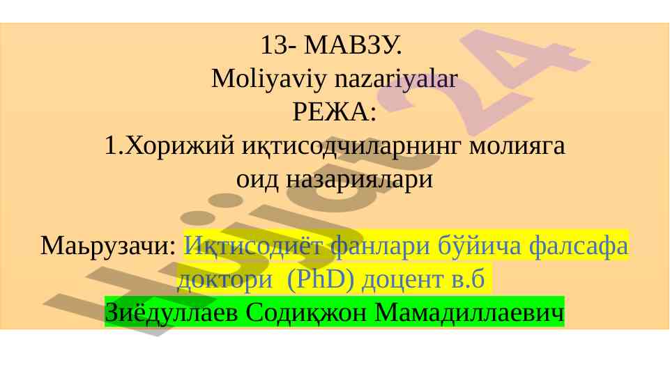 Xorijiy iqtisodchilar moliyaga oid nazariyalar