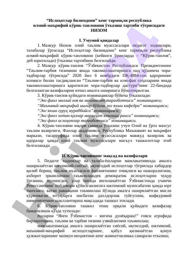 Islohotlar Bilimdoni Keng Tarmoq Tanlovi Tartibi