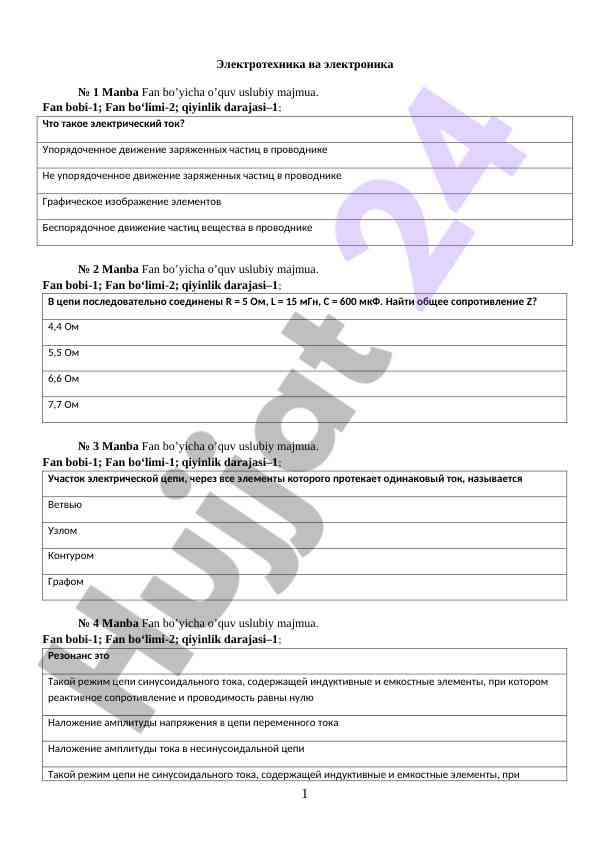 Elektrotexnika va elektronika o‘quv uslubiy majmua