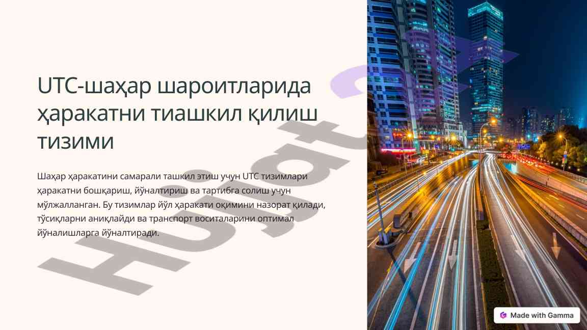 Utc тизимлари орқали шаҳар ҳаракатини ташкил этиш