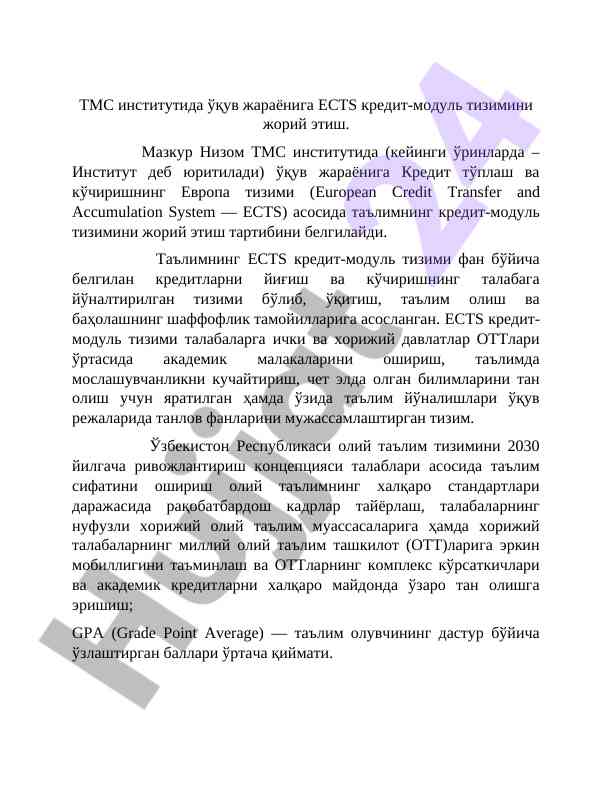 Ects kredit-modul tizimini joriy etish tartibi