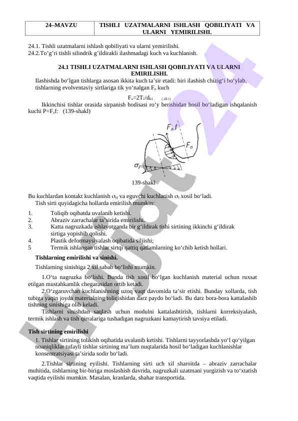 Tishli uzatmalarni ishlash qobiliyati va yemirilishi
