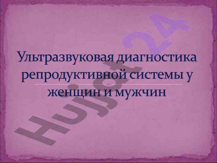 Bumajna mavzulari bo'yicha referatlar