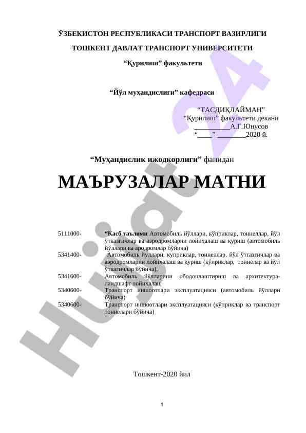 Muhandislik ijodkorligi fanidan mahrusalar matni