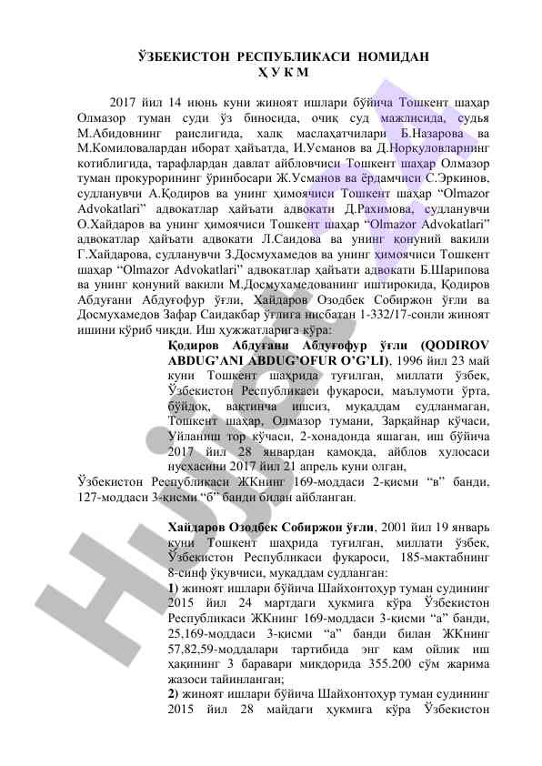 Jinoyat ishlari bo'yicha sud m рақам 1-332/17
