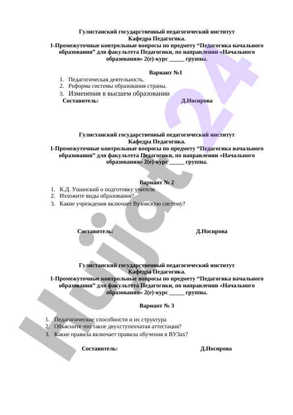 Pedagogika boshlang‘ich ta'limni nazorat qilish savollari