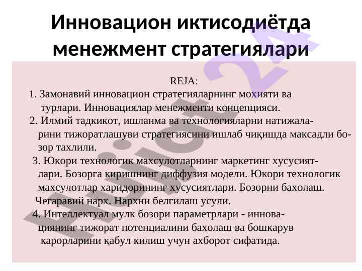 Innovatsion iqtisodiyotda menedzhment strategiyalari