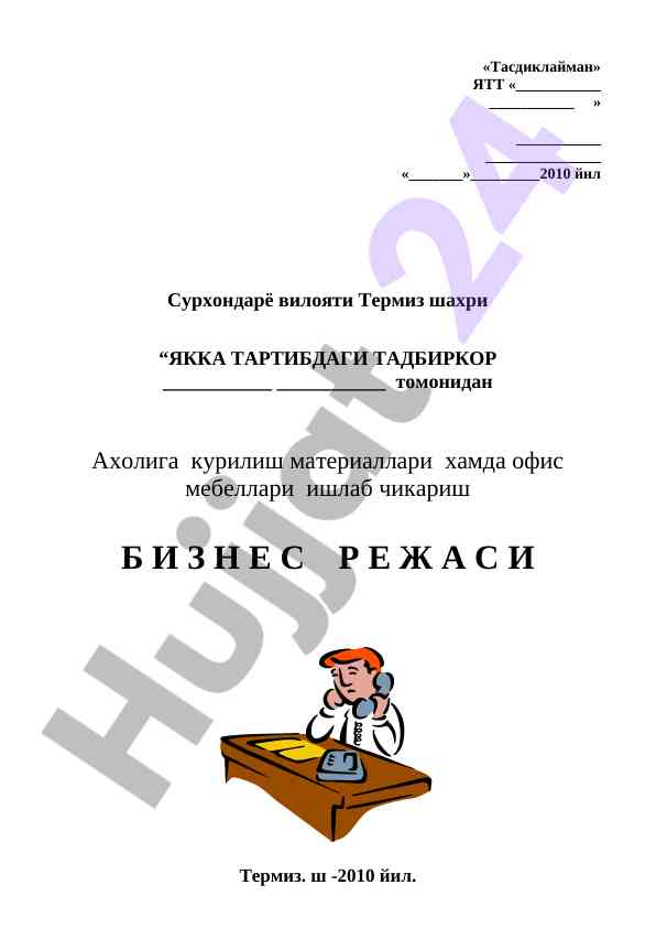 Kurilish materiallari va ofis mebellari ishlab chiqarish
