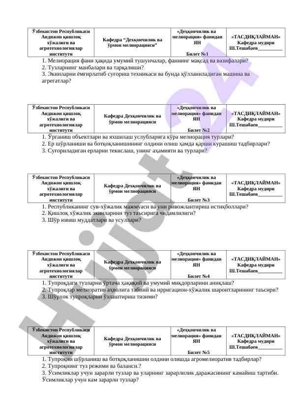 Мелиорация фани ҳақида умумий тушунчалар