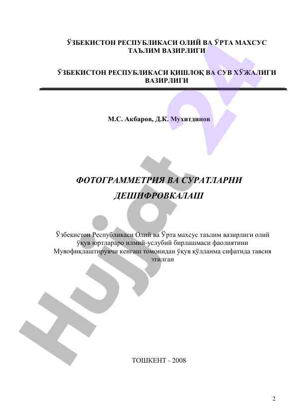 Fotogrammetriya va suratlarni deshifrovkalaş