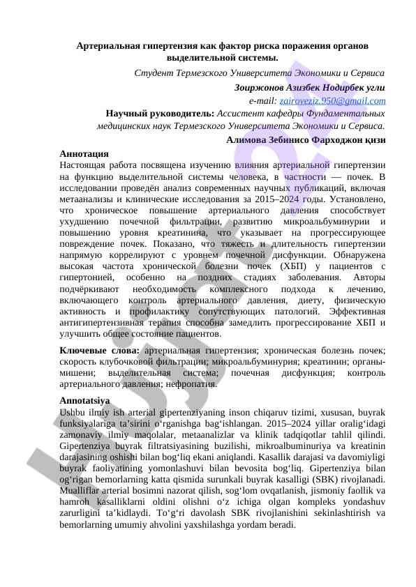 Arterial giperteziya va boshqa organlarga ta'siri