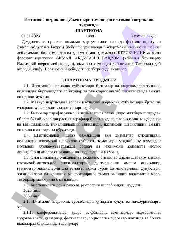 Ijтимоий шериклик тўғрисида шартнома tushuntirish