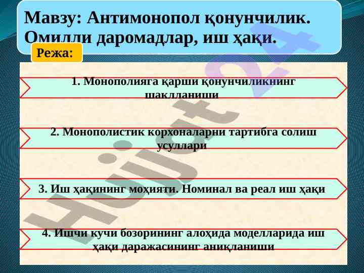 Antimonopol qonunlari va ularning ta'siri