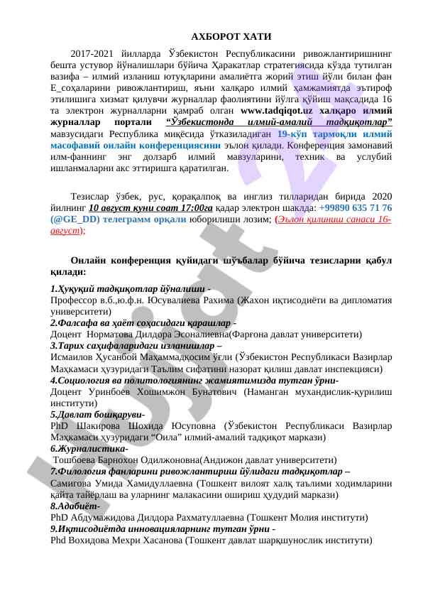 O'zbekistonda ilmiy-amaliy tadqiqotlar konferensiyasi