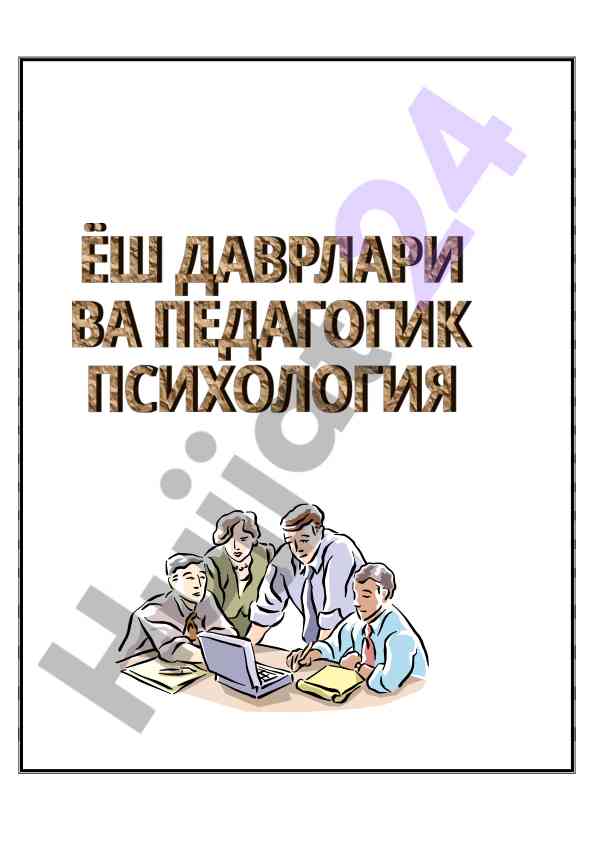 Zamonaviy psixologiya o‘qitish konseptsiyasi