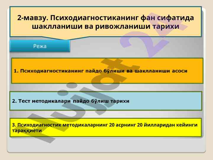 Psixodiagnostika tarixi va rivojlanishi