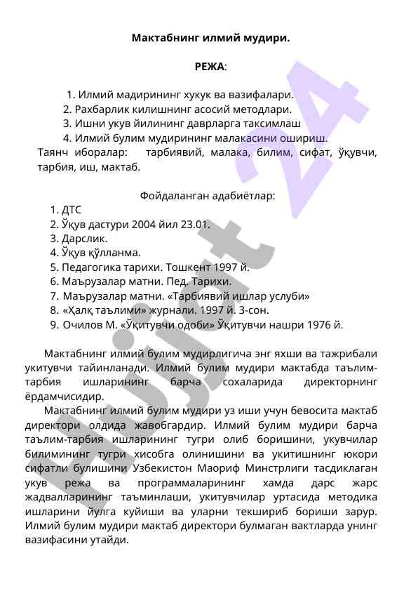 Ilmiy boshqaruvchi vazifalari va methodlari