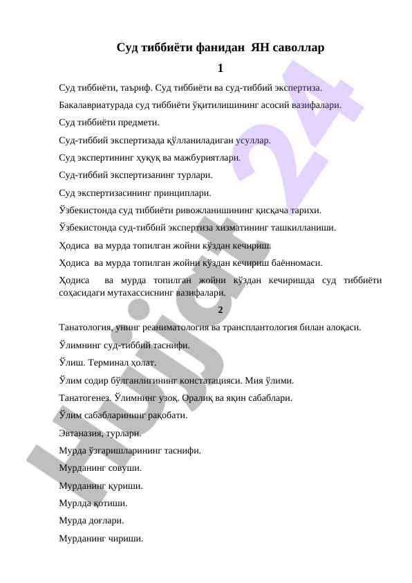 Sud tibbiyoti fanidan savollar va tahlil