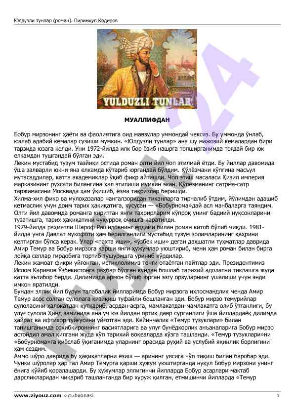 Yulduzli tunlar romani va tarixi