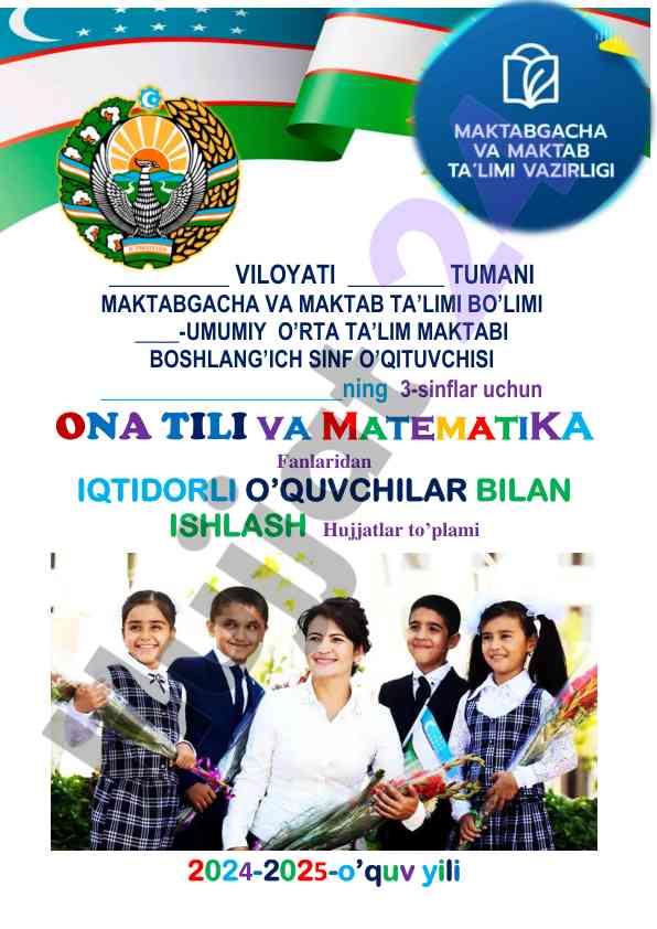 Iqtidorli o‘quvchilar bilan ishlash bo‘yicha qo‘llanma