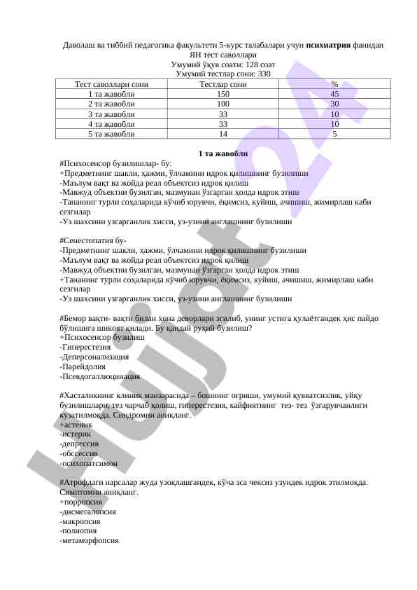 Psixiatrik fanidan jan test savollari 5-kurs talabalari uchun