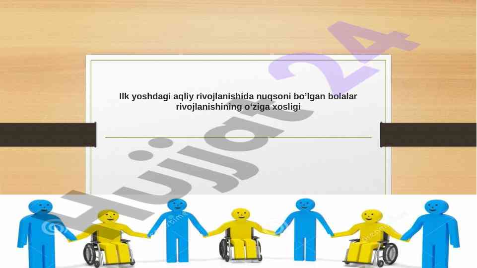 Aqliy rivojlanishda nuqsoni bo’lgan bolalar