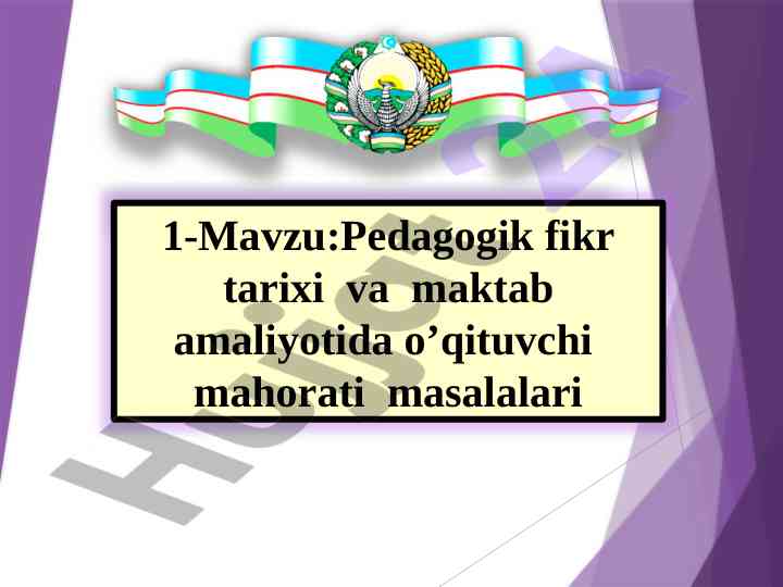 Pedagogik fikr tarixi va o‘qituvchi mahorati
