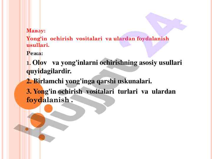 Yong'in o'chirish vositalari va usullari tadqiqoti