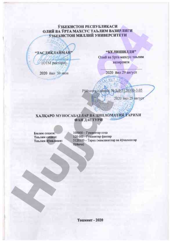 Halqaro munosabatlar va diplomatiya tarixi