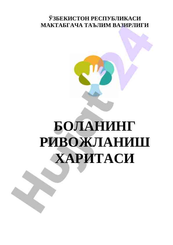 Bolaning rivojlanish xaritasini tayyorlash usullari