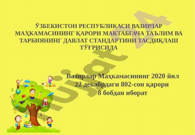 Maktabgacha ta'limning davlat standartlari