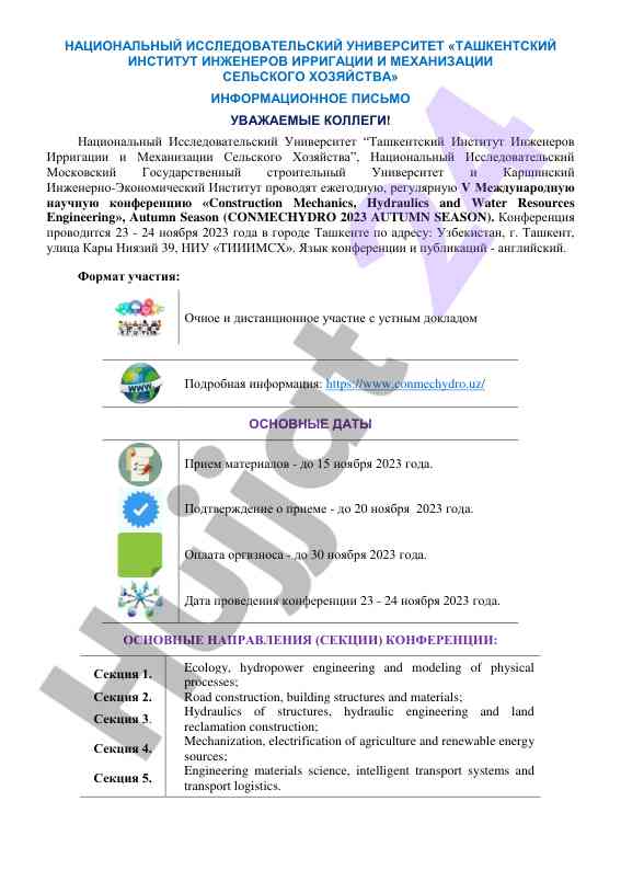 V mejdunarodnaya nauchnaya konferentsiya conmechydro 2023