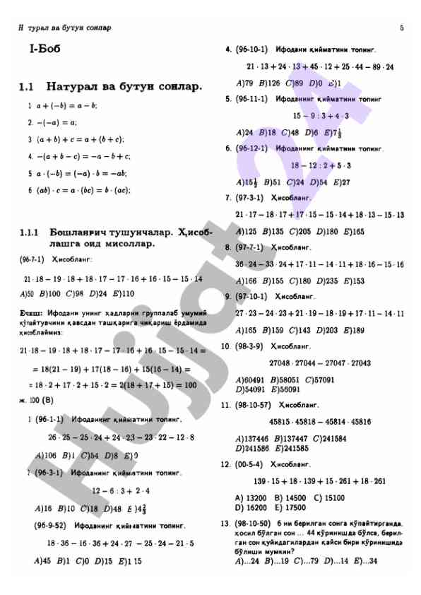 Matematika testida qoldivsiz bolish masalalari
