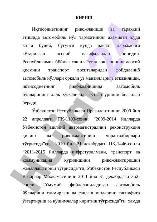 Avtomobil yo'l tarmog'ining ahamiyati