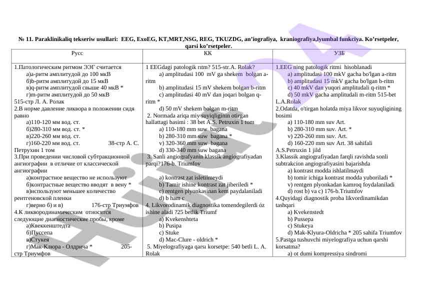 Paraklinik tekshiruv usullari va eeg patologik ritmi