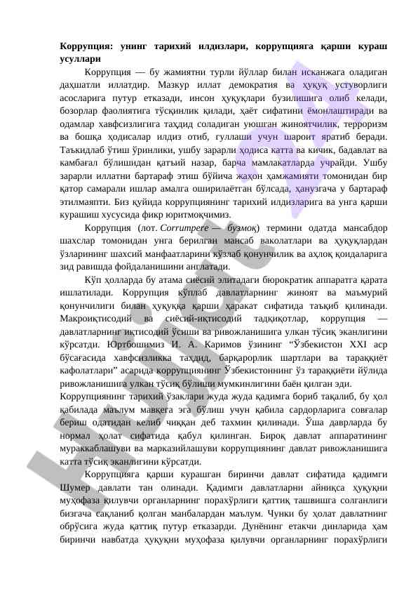 Korruptsiya va uning tarixiy ildizlari