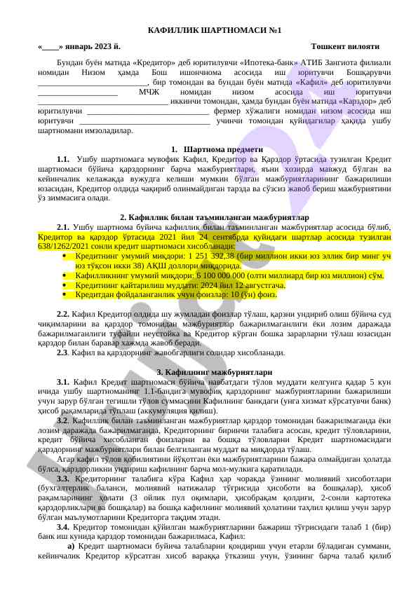 Кафиллик шартномаси тузиш талаблари 2023