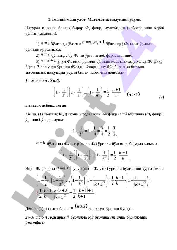 Matematik induktsiya usuli va isbotlar