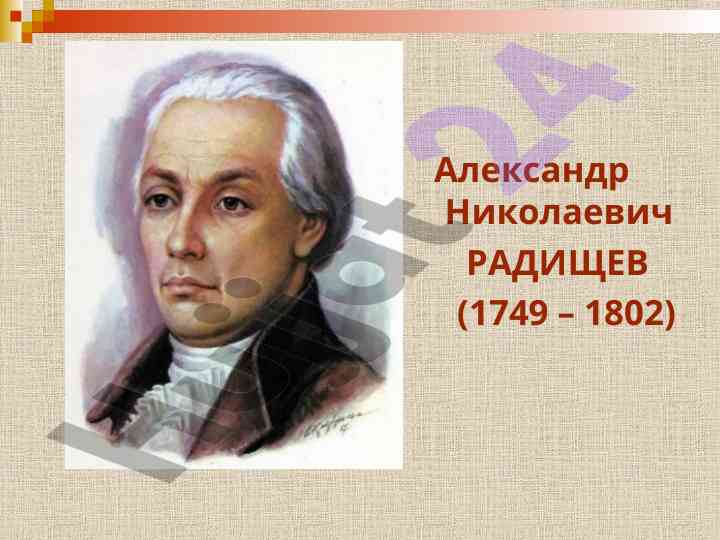 A.n. radiyev haqqida tarixiy ma'lumotlar