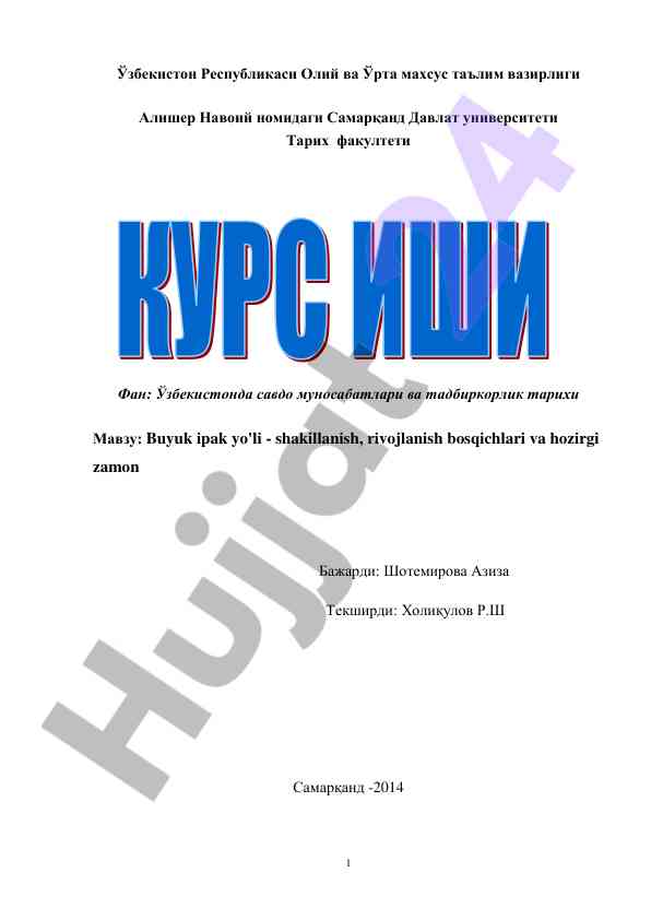 Buyuk ipak yo'li - shakillanish va rivojlanish