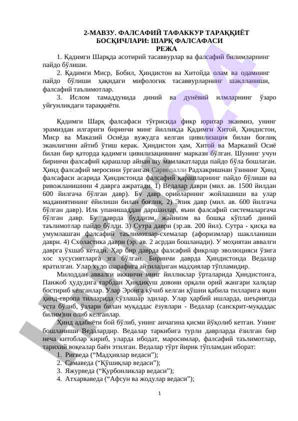 Фалсафий тафаккур тараққиёт босқичлари: шарқ фалсафаси