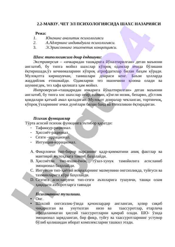 Shaxs nazariyasi va psixologiya asoslari