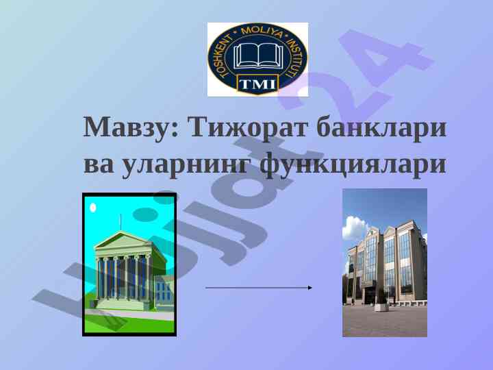 Tijorat banklari va ularning funktsiyalari